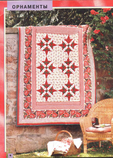 519Пэчворк. Стежка и аппликация-4