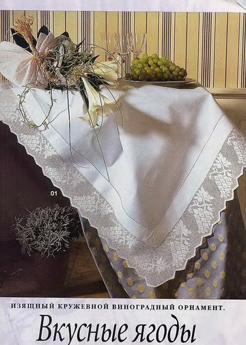 Burda. Вязание крючком. Кружева (E 504)-3
