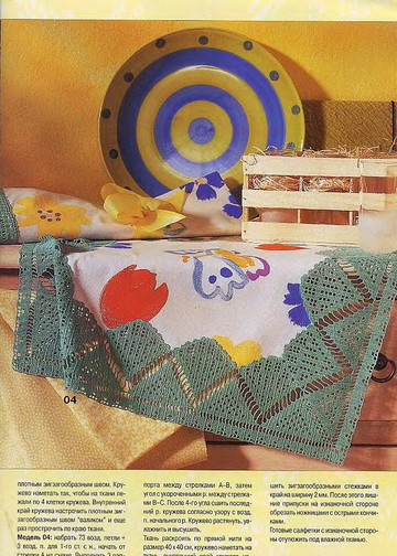 Burda. Вязание крючком. Кружева (E 504)-7