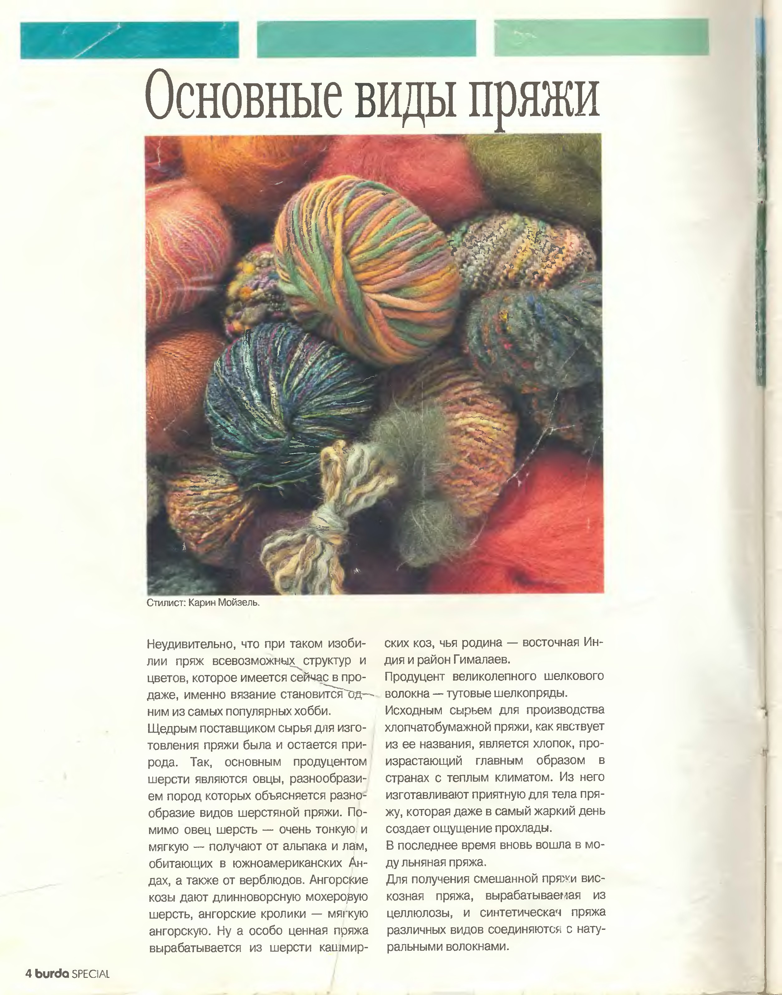 Uchimsya_vyazat.Burda(2)-4