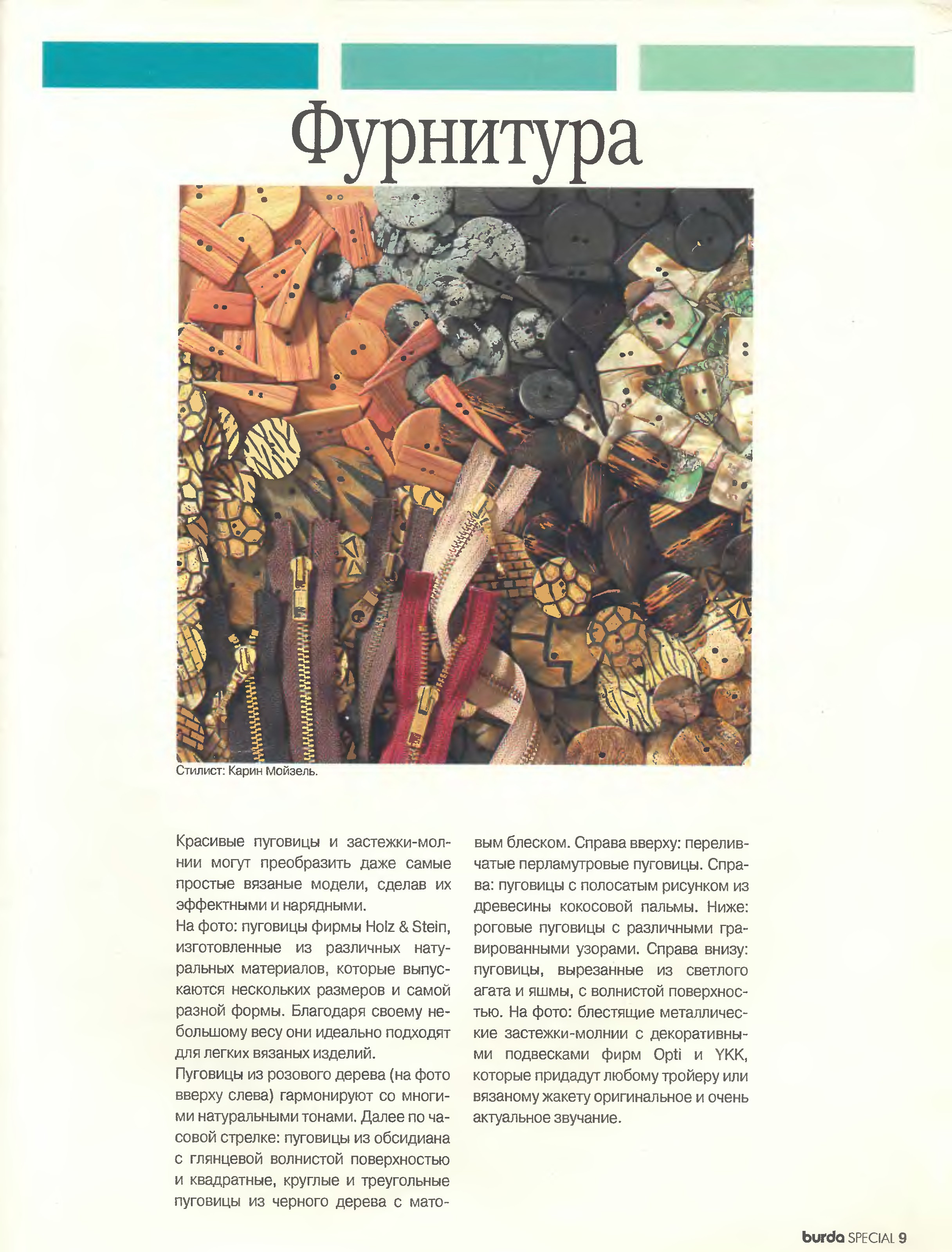 Uchimsya_vyazat.Burda(2)-9