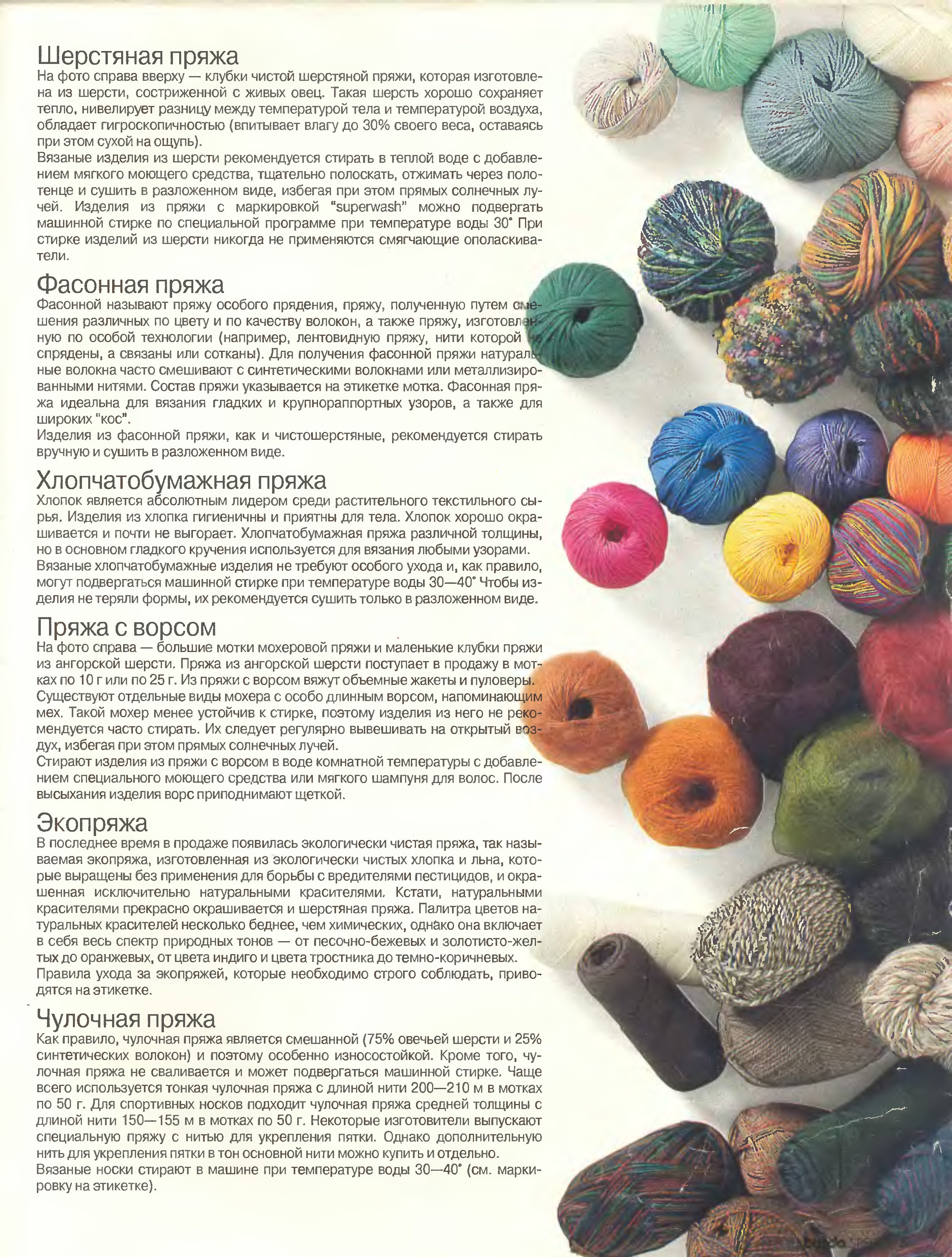 Uchimsya_vyazat.Burda(2)-5