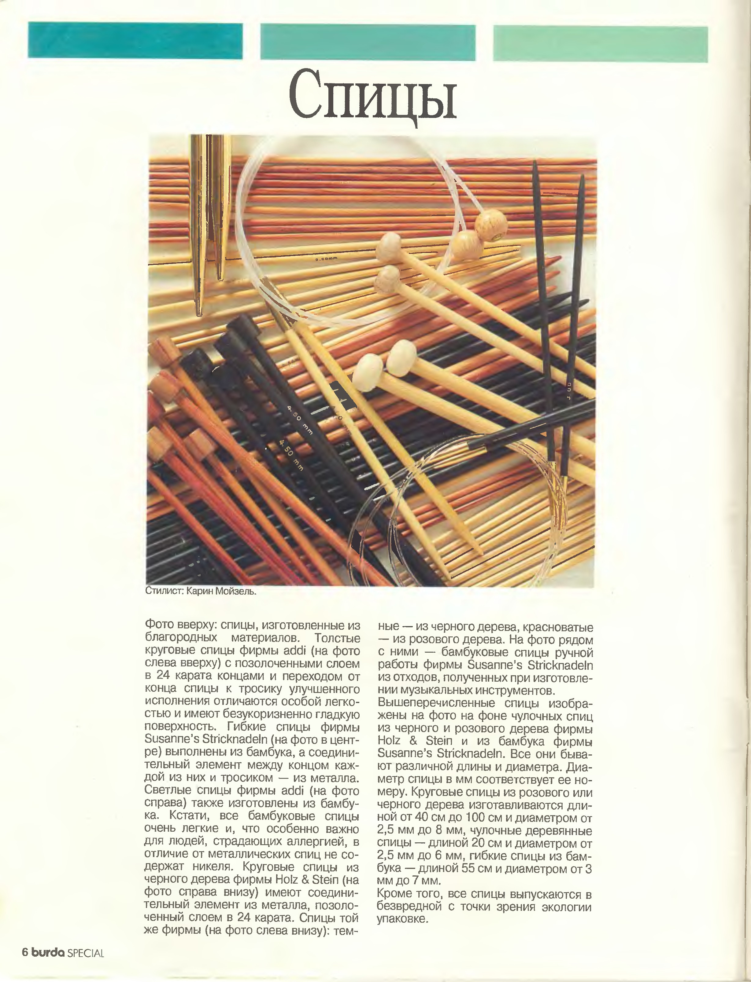 Uchimsya_vyazat.Burda(2)-6