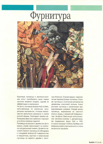 Uchimsya_vyazat.Burda(2)-9