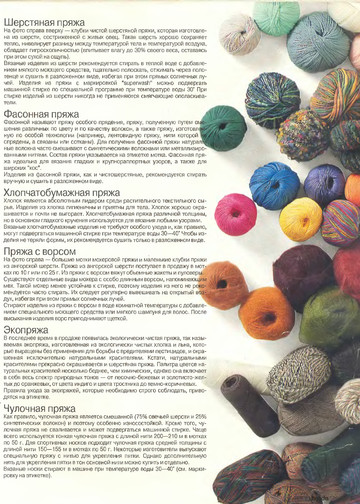 Uchimsya_vyazat.Burda(2)-5