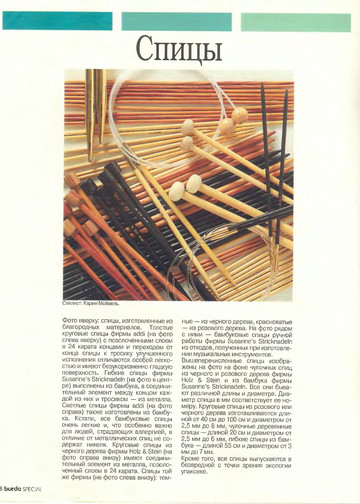 Uchimsya_vyazat.Burda(2)-6