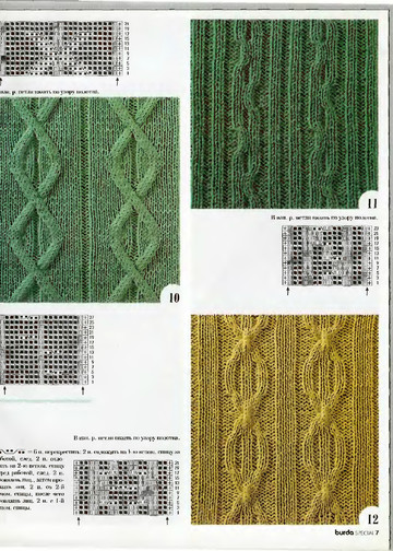 Узоры для вязания burda special-7