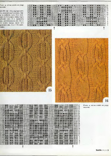 Узоры для вязания burda special-9