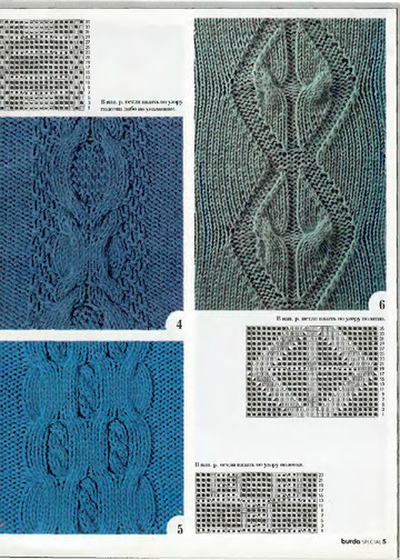 Узоры для вязания burda special-5