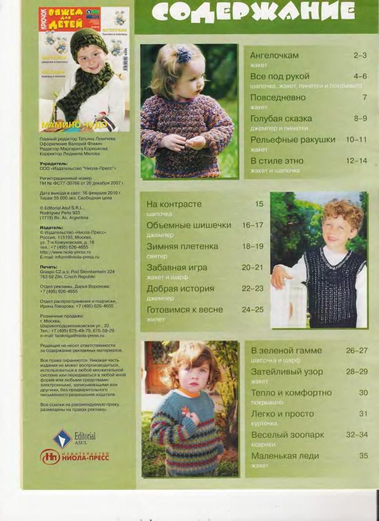 vdd-kryuchok-2010-02-page-00002