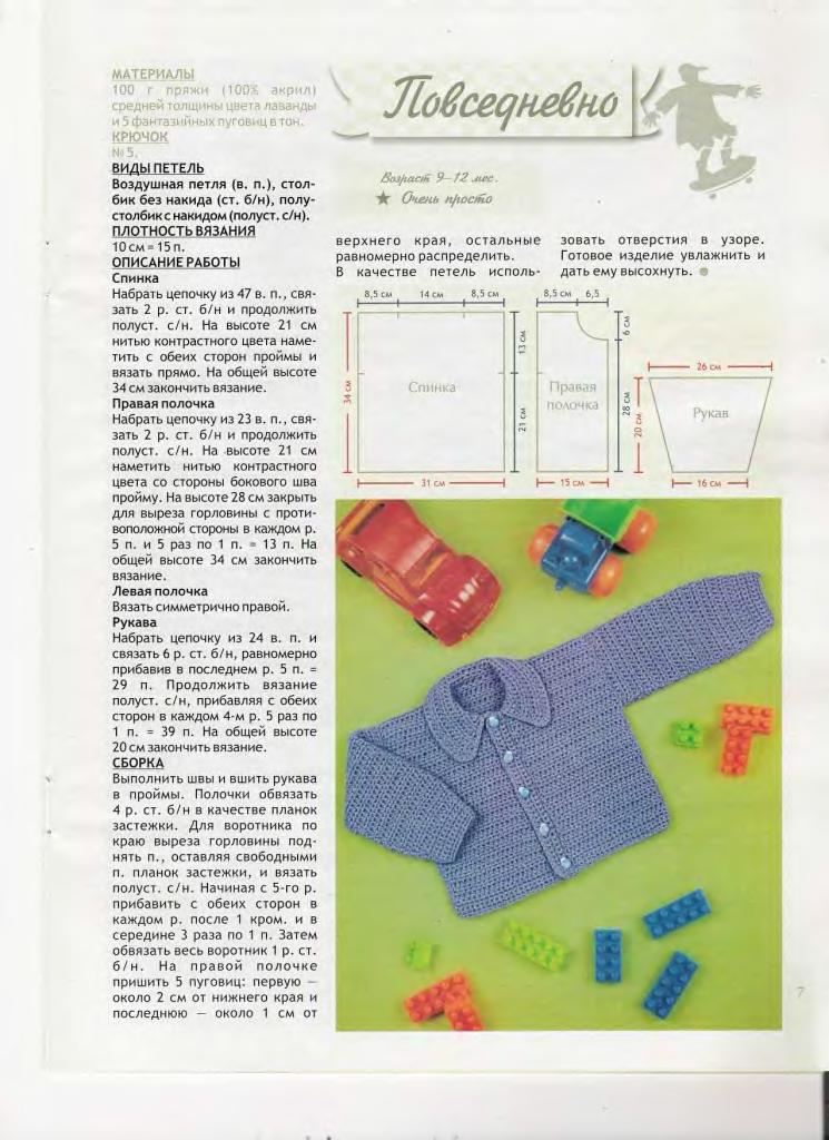 vdd-kryuchok-2010-02-page-00008