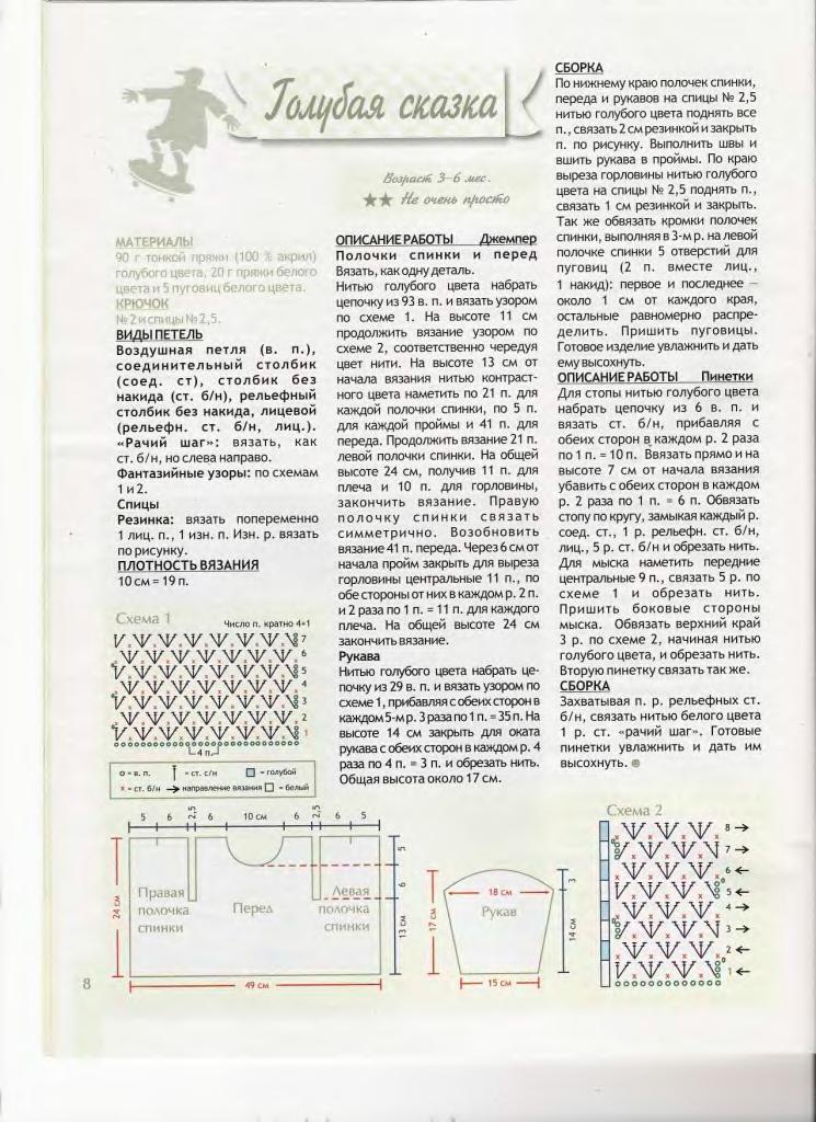 vdd-kryuchok-2010-02-page-00009