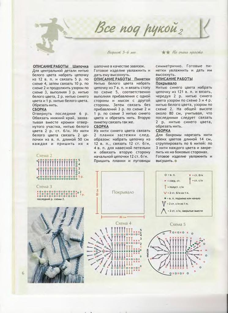 vdd-kryuchok-2010-02-page-00007