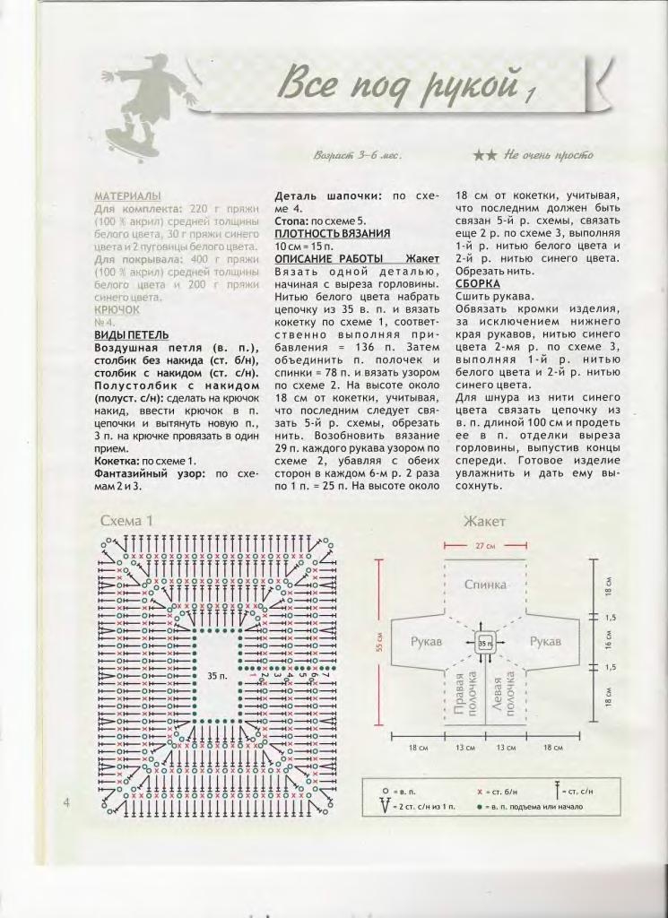 vdd-kryuchok-2010-02-page-00005