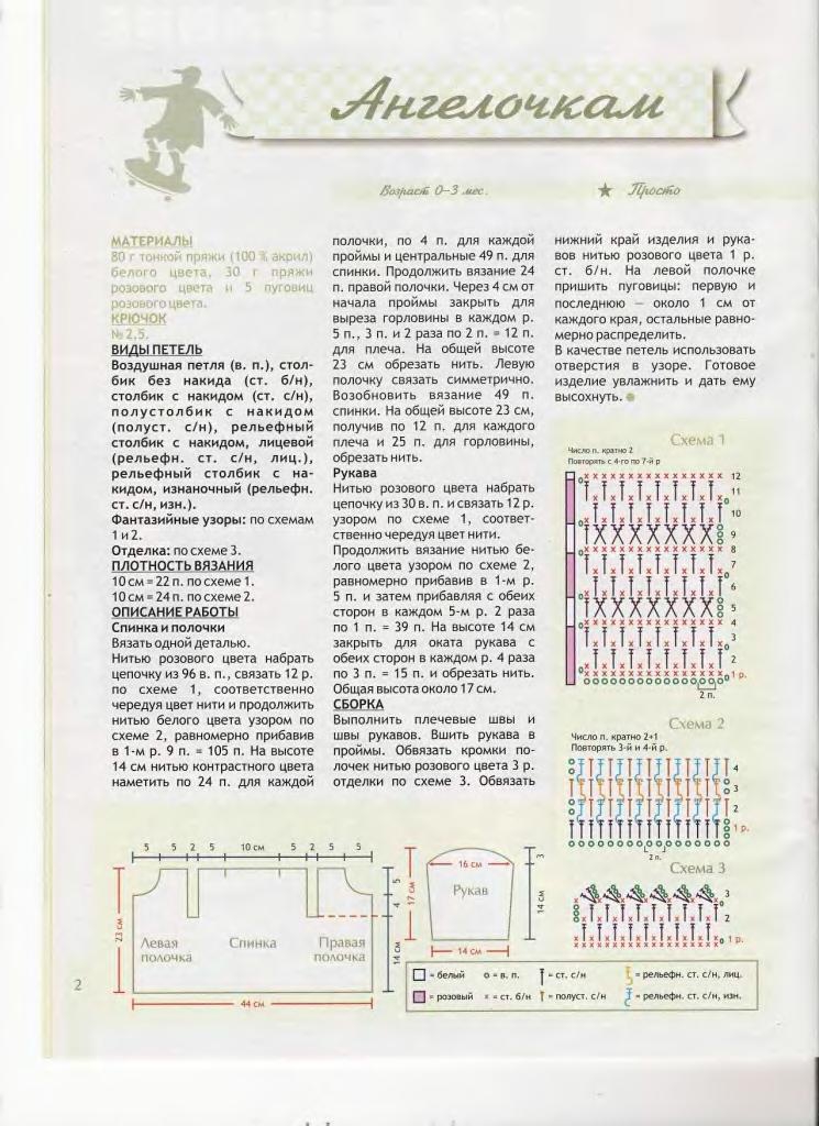 vdd-kryuchok-2010-02-page-00003