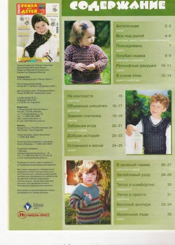 vdd-kryuchok-2010-02-page-00002