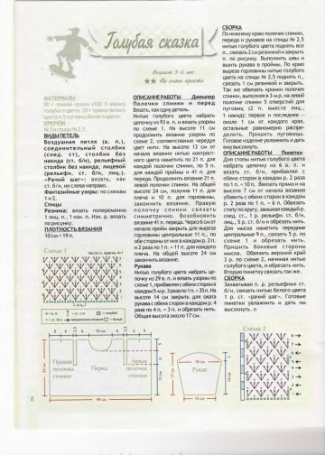 vdd-kryuchok-2010-02-page-00009