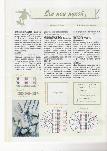 vdd-kryuchok-2010-02-page-00007