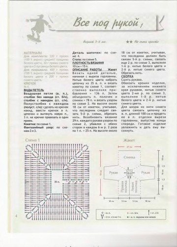 vdd-kryuchok-2010-02-page-00005