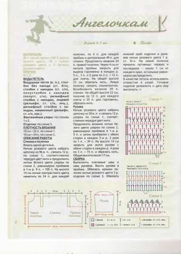 vdd-kryuchok-2010-02-page-00003