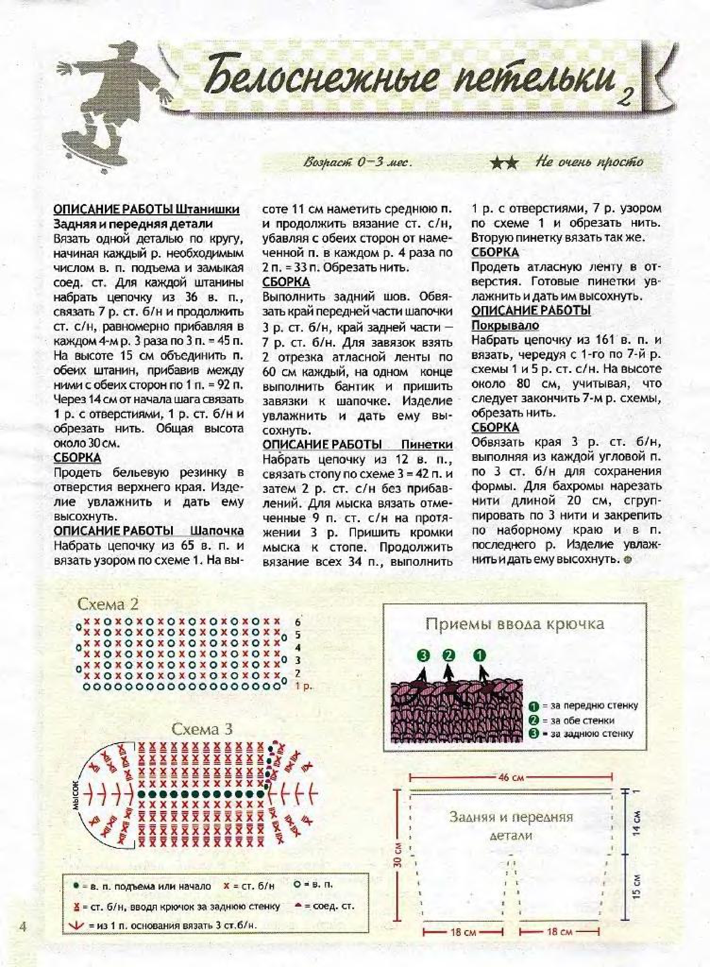 vdd-kryuchok-2010-06-page-00005
