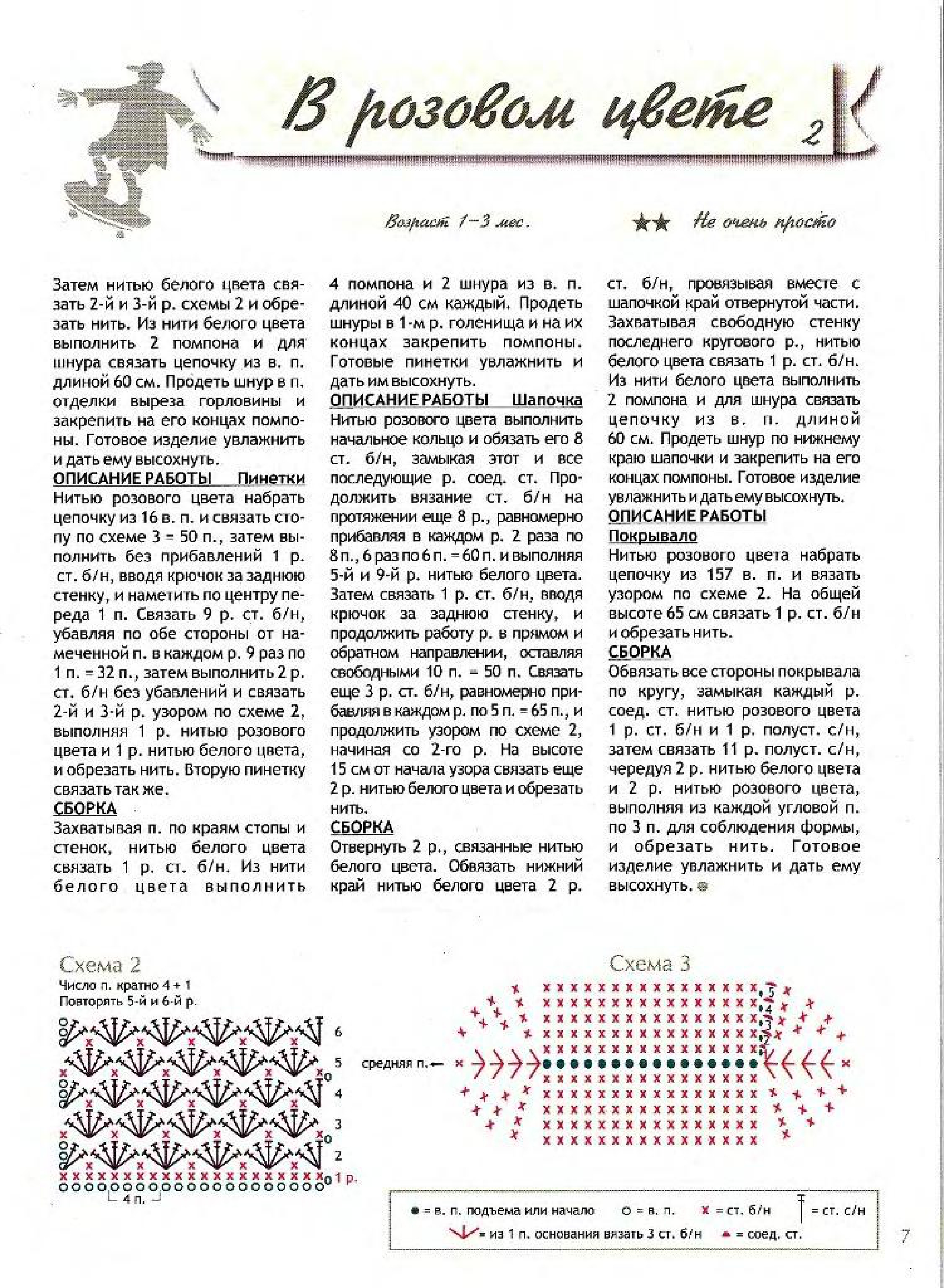 vdd-kryuchok-2010-06-page-00008