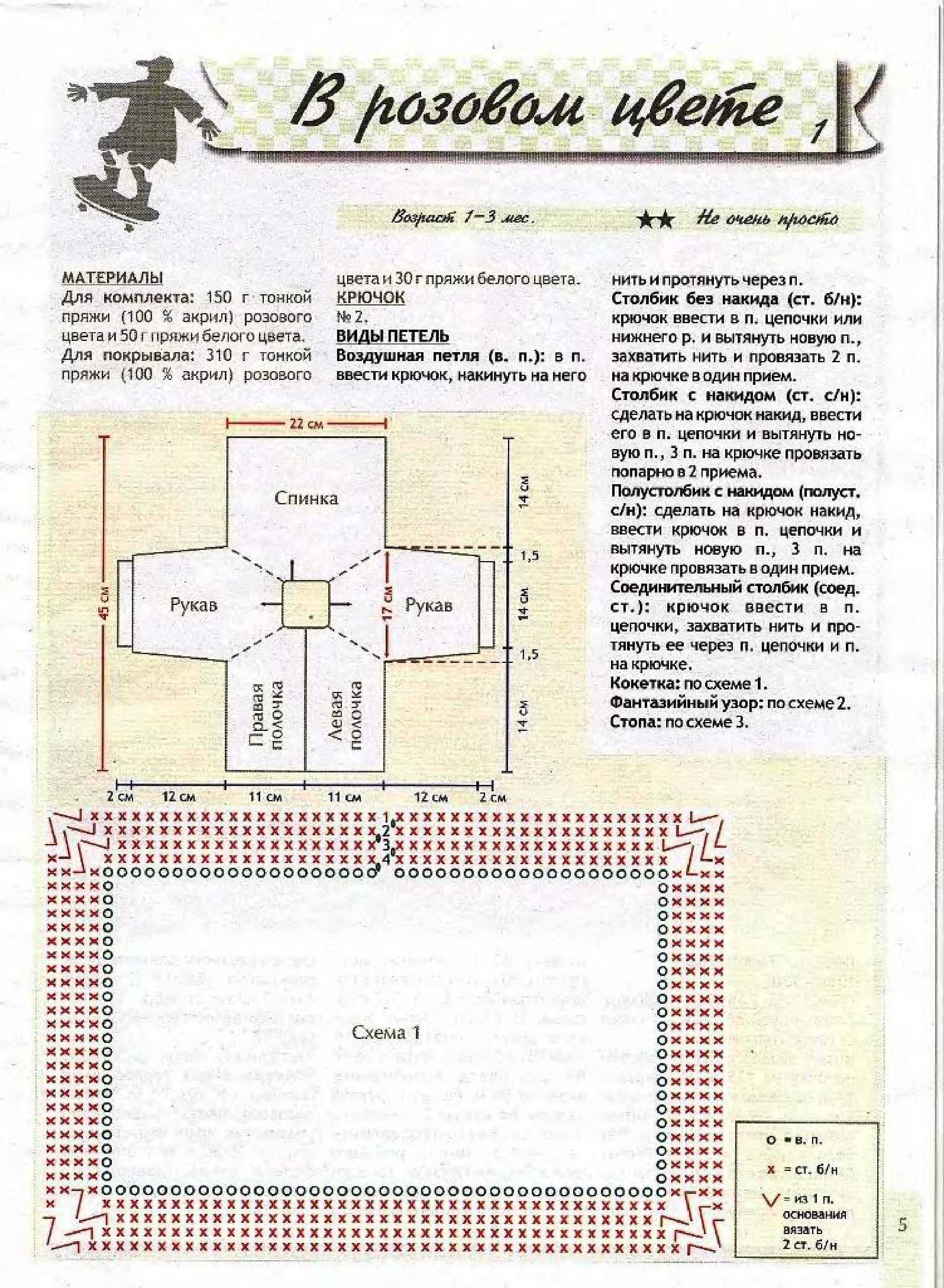vdd-kryuchok-2010-06-page-00006