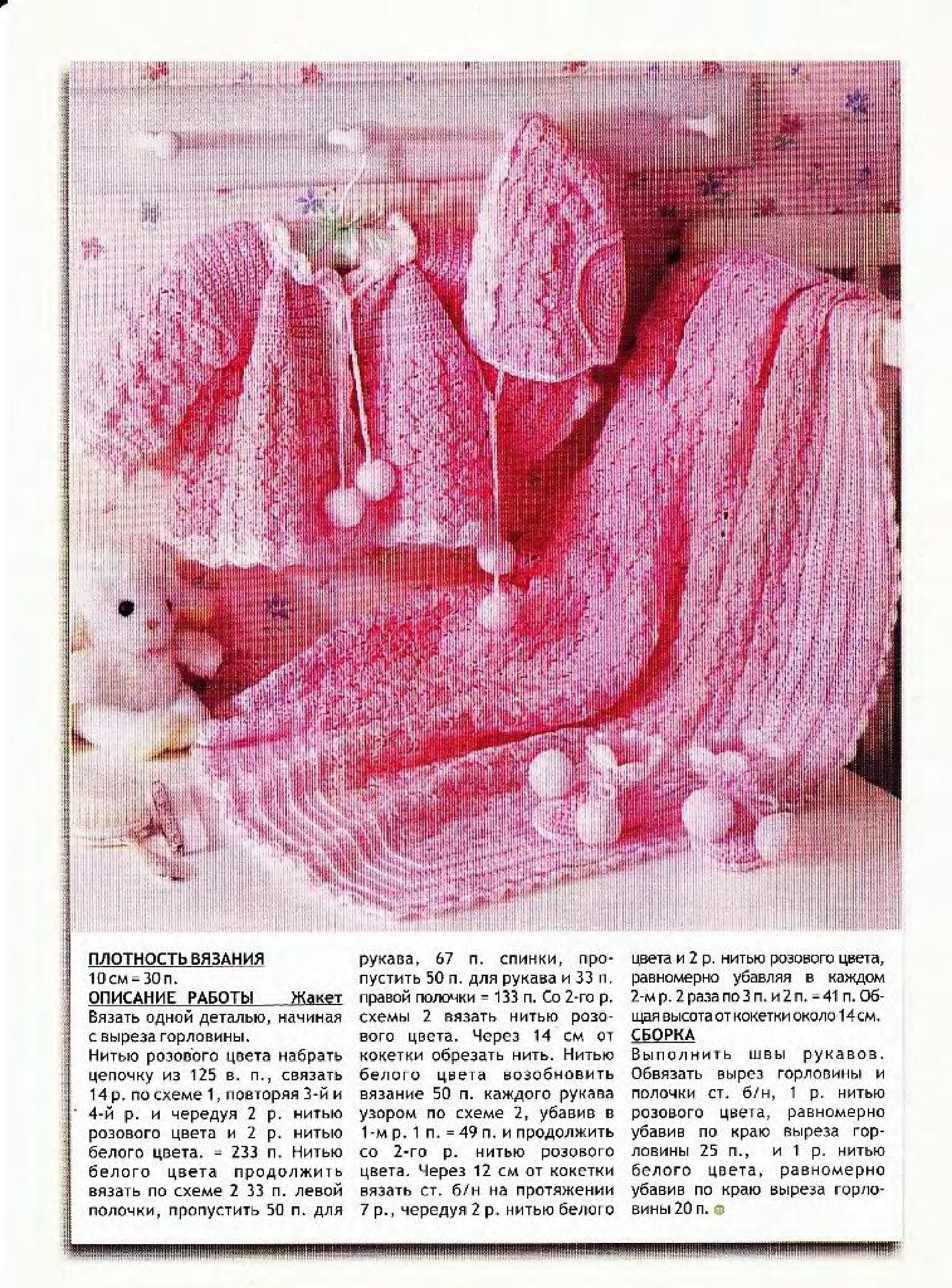 vdd-kryuchok-2010-06-page-00007