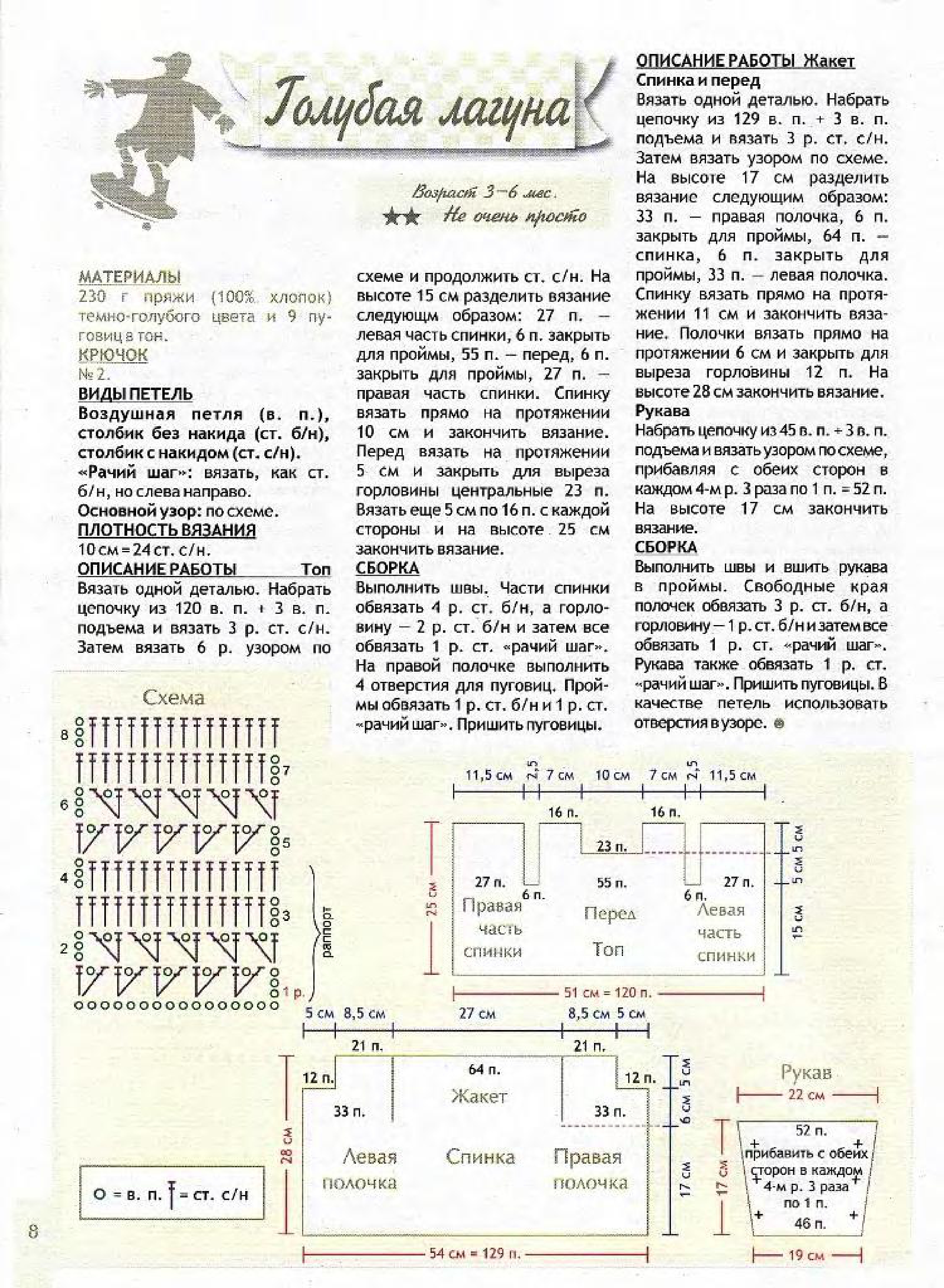 vdd-kryuchok-2010-06-page-00009