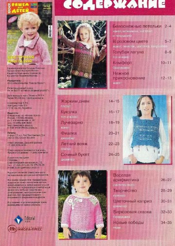 vdd-kryuchok-2010-06-page-00002