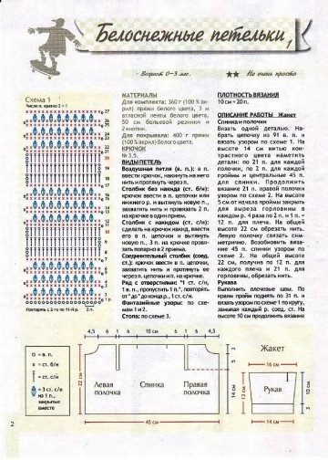 vdd-kryuchok-2010-06-page-00003