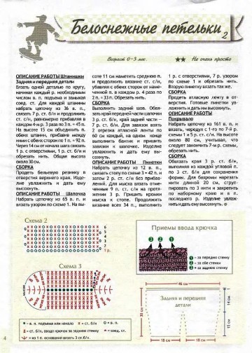 vdd-kryuchok-2010-06-page-00005
