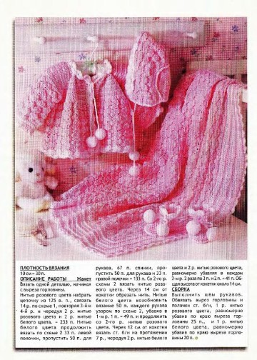 vdd-kryuchok-2010-06-page-00007