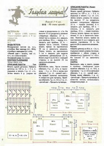 vdd-kryuchok-2010-06-page-00009
