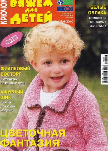 ВДД крючок 2010-06