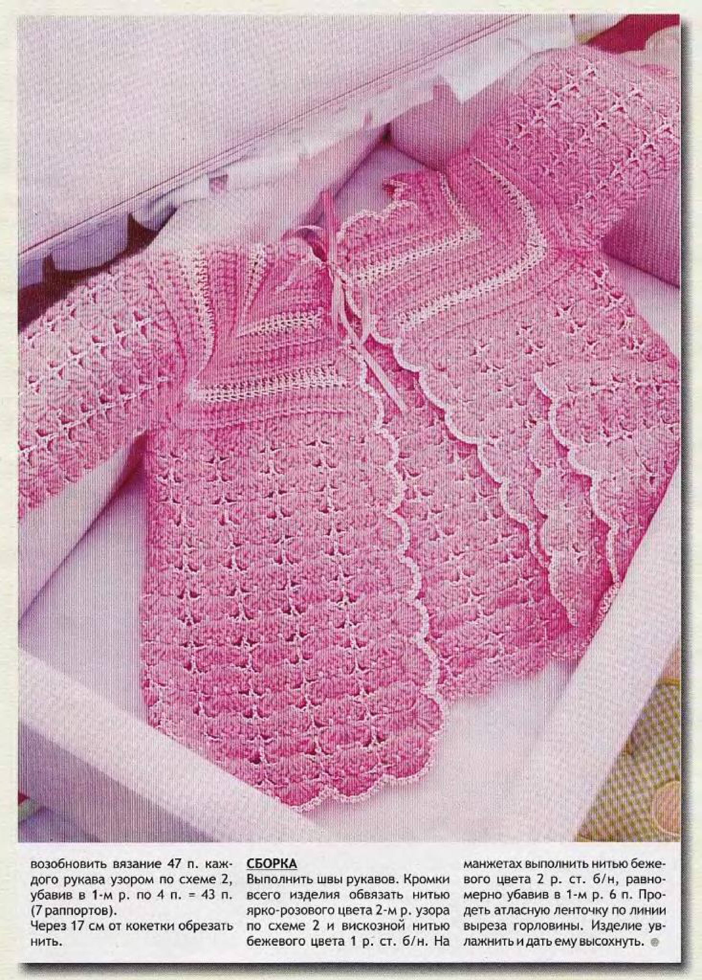 vdd-kryuchok-2010-08-page-00006