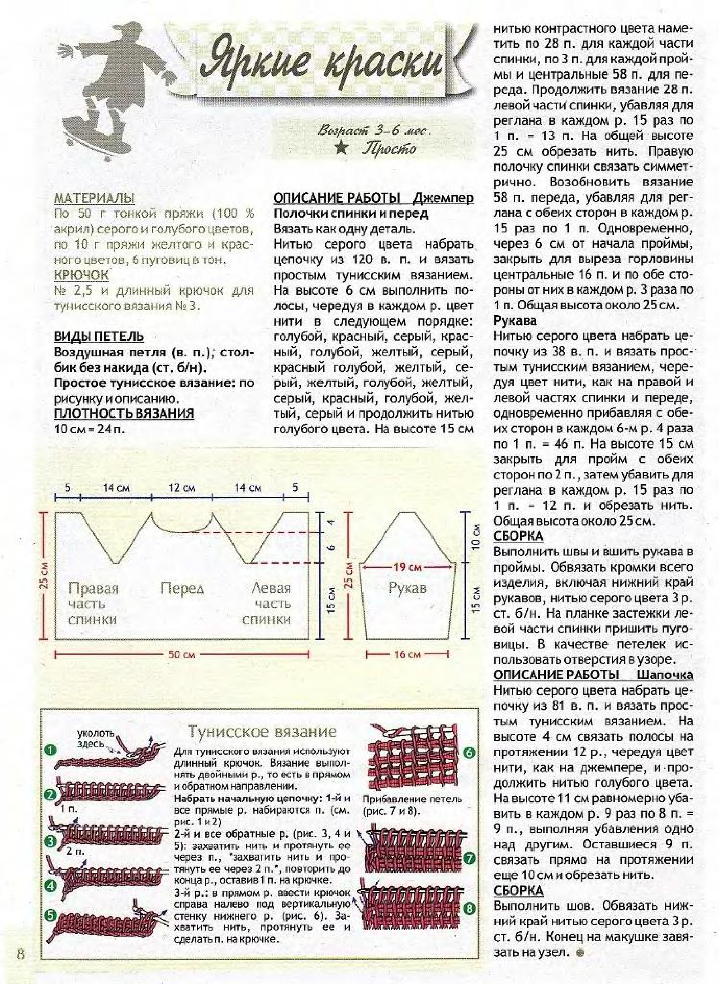 vdd-kryuchok-2010-08-page-00009