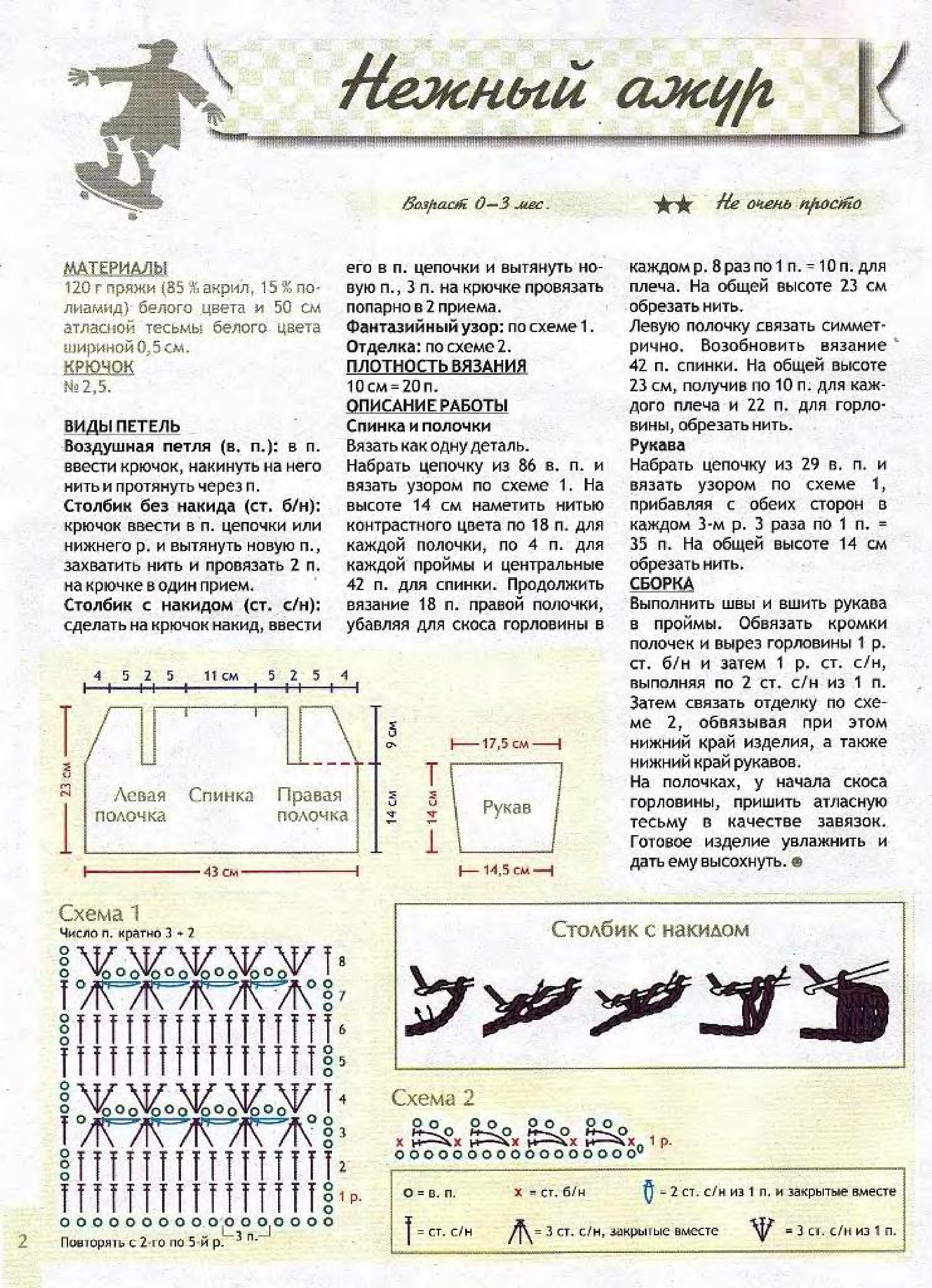 vdd-kryuchok-2010-08-page-00003