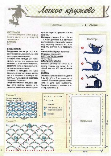 vdd-kryuchok-2010-08-page-00007