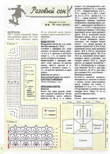 vdd-kryuchok-2010-08-page-00005