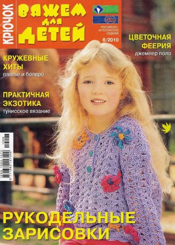 ВДД крючок 2010-08