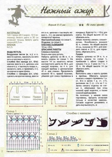 vdd-kryuchok-2010-08-page-00003