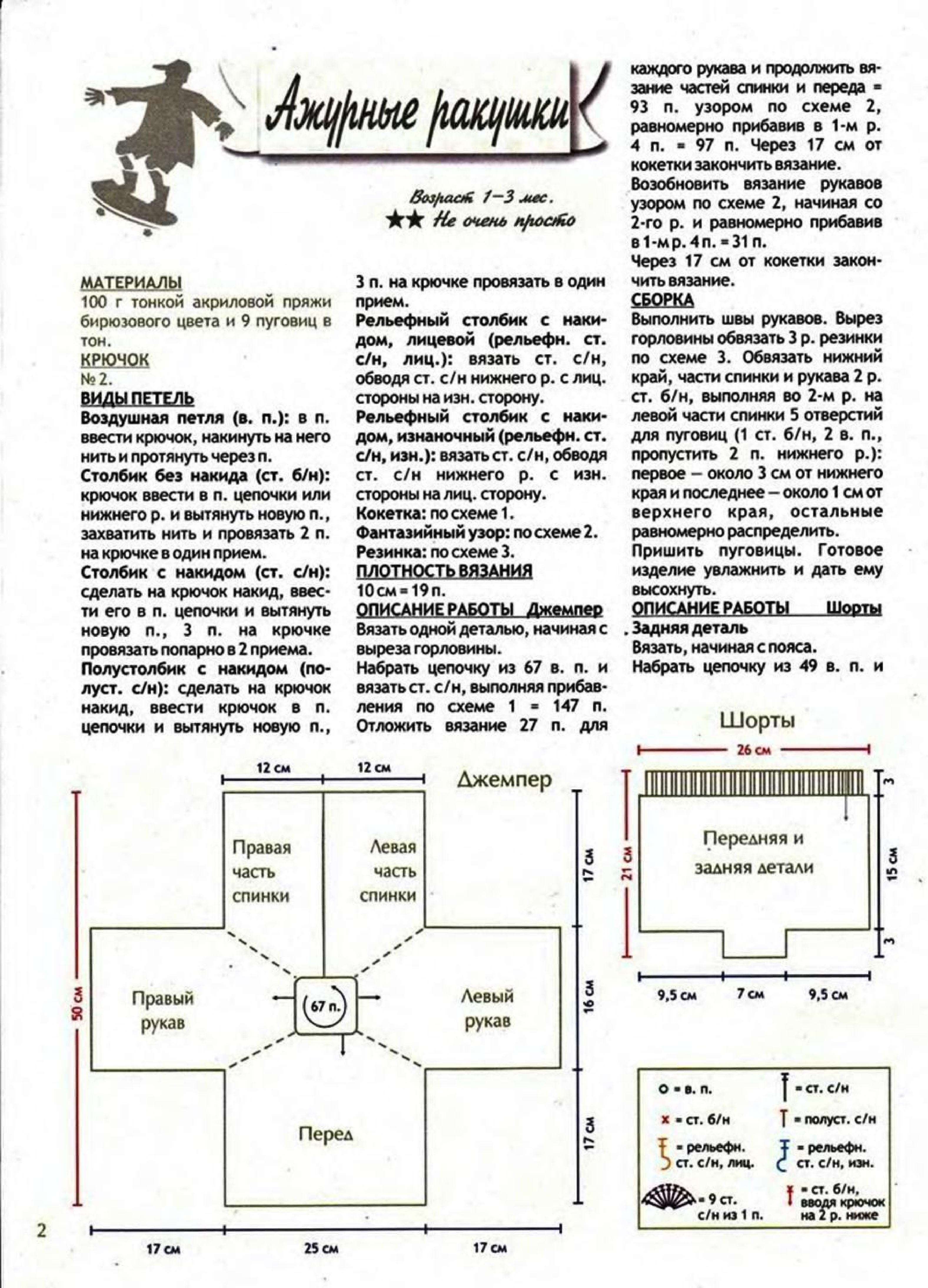 vdd-kryuchok-2010-09-page-00003