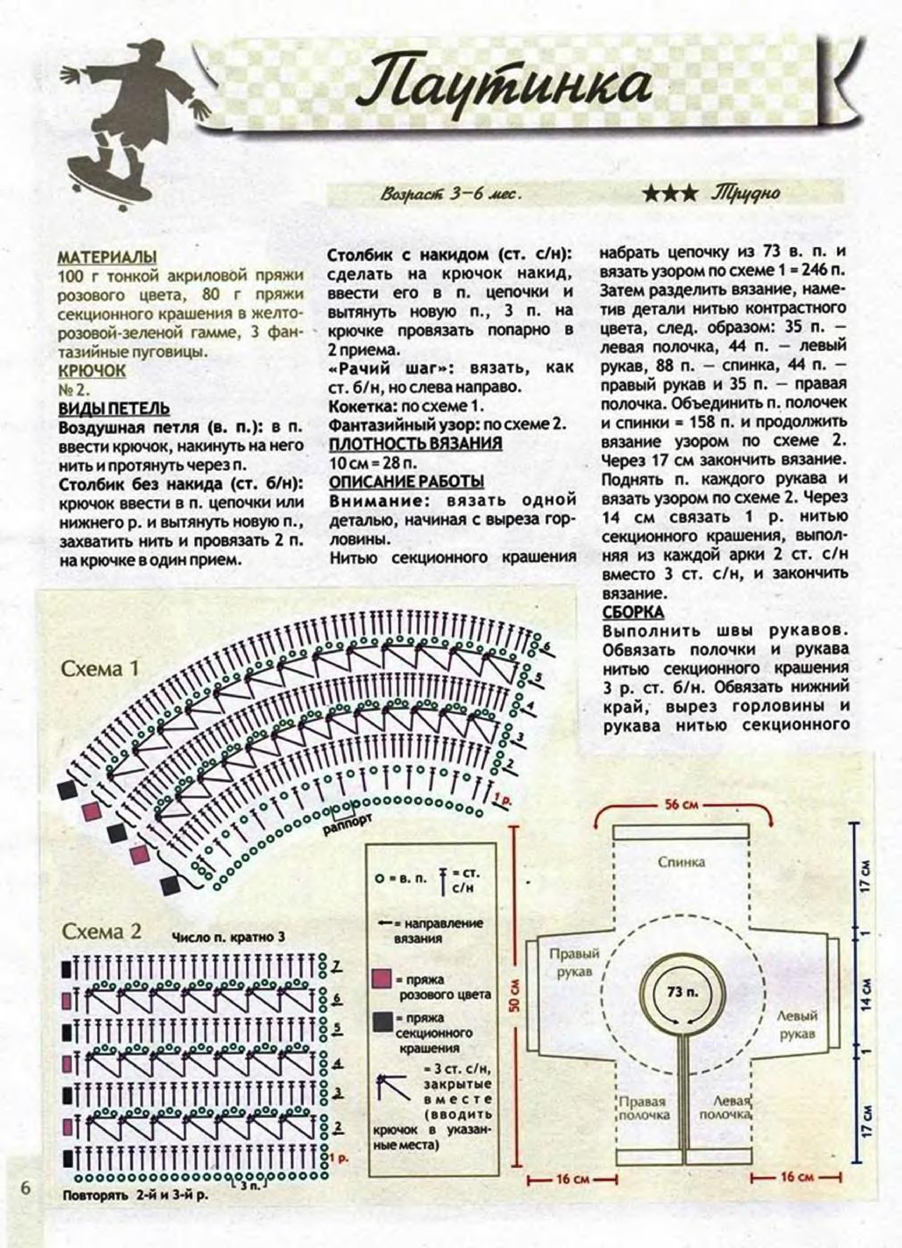 vdd-kryuchok-2010-09-page-00007