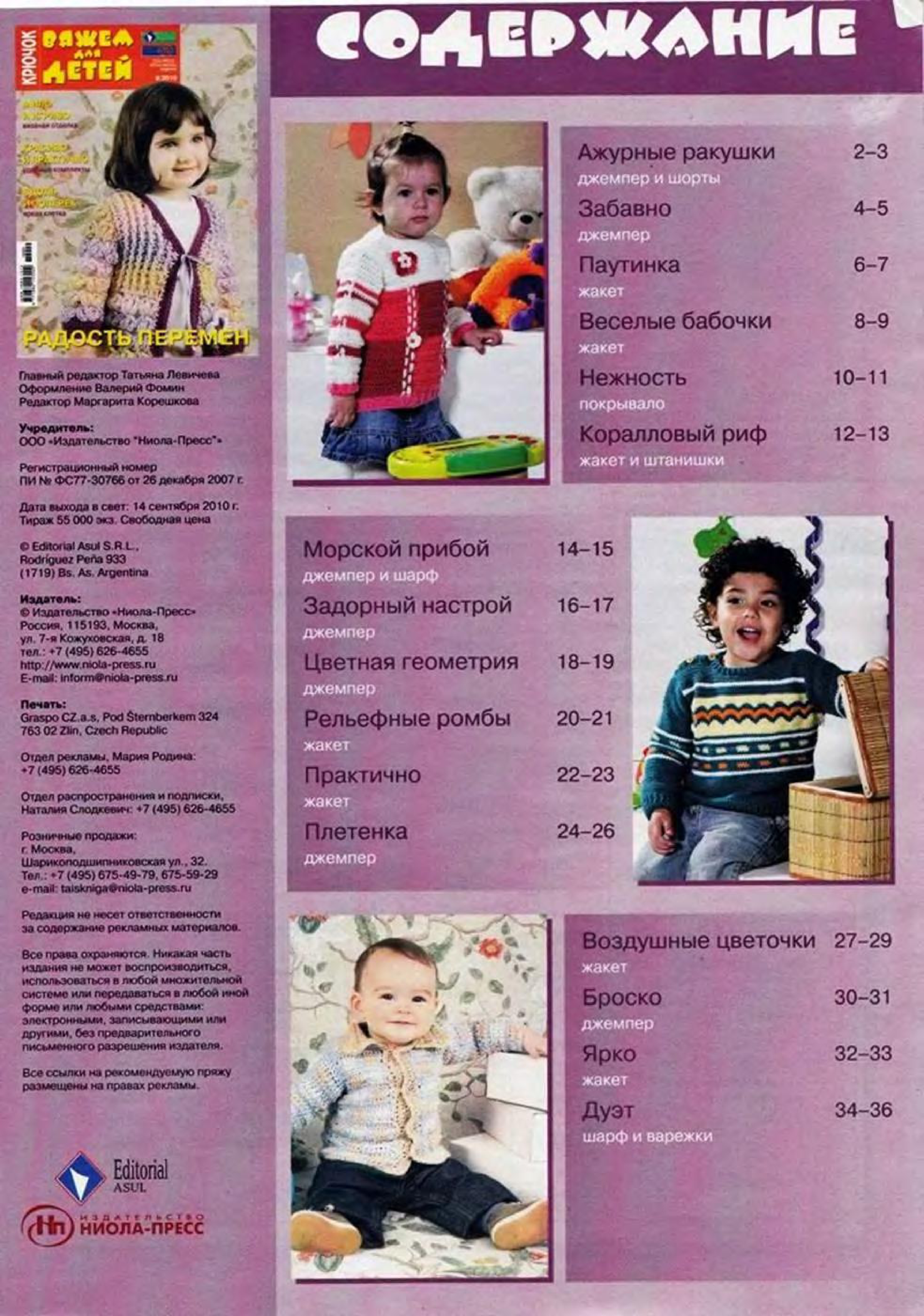 vdd-kryuchok-2010-09-page-00002