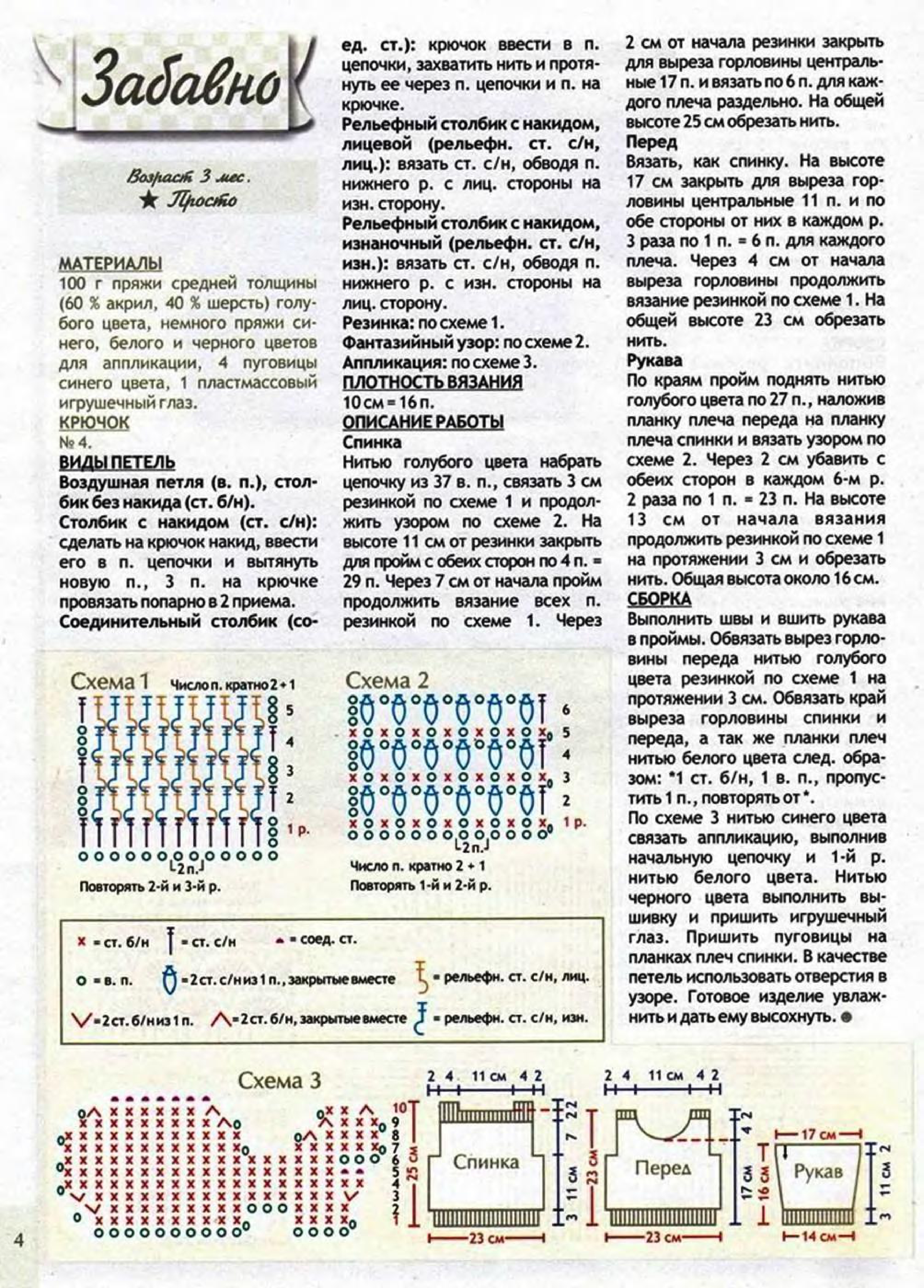 vdd-kryuchok-2010-09-page-00005