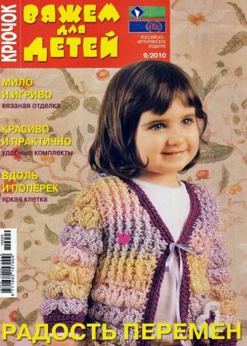 ВДД крючок 2010-09