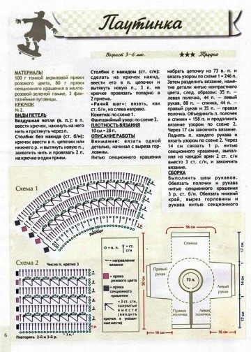 vdd-kryuchok-2010-09-page-00007