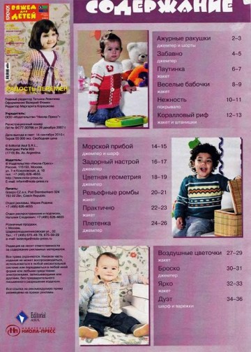 vdd-kryuchok-2010-09-page-00002