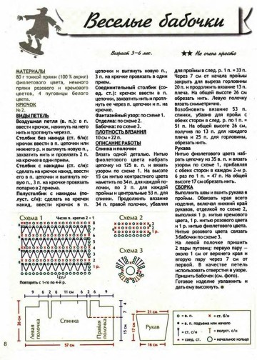 vdd-kryuchok-2010-09-page-00009